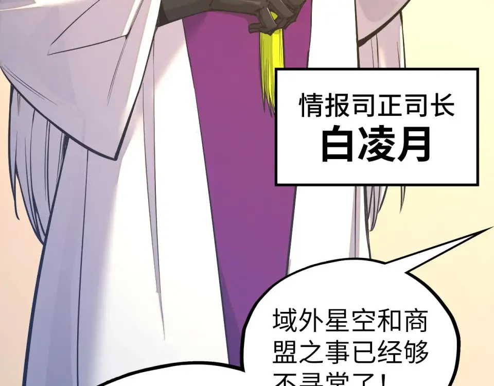第495话 端木有玉（二） 第166页