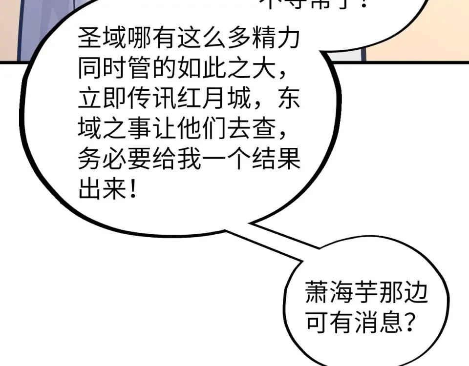 第495话 端木有玉（二） 第167页