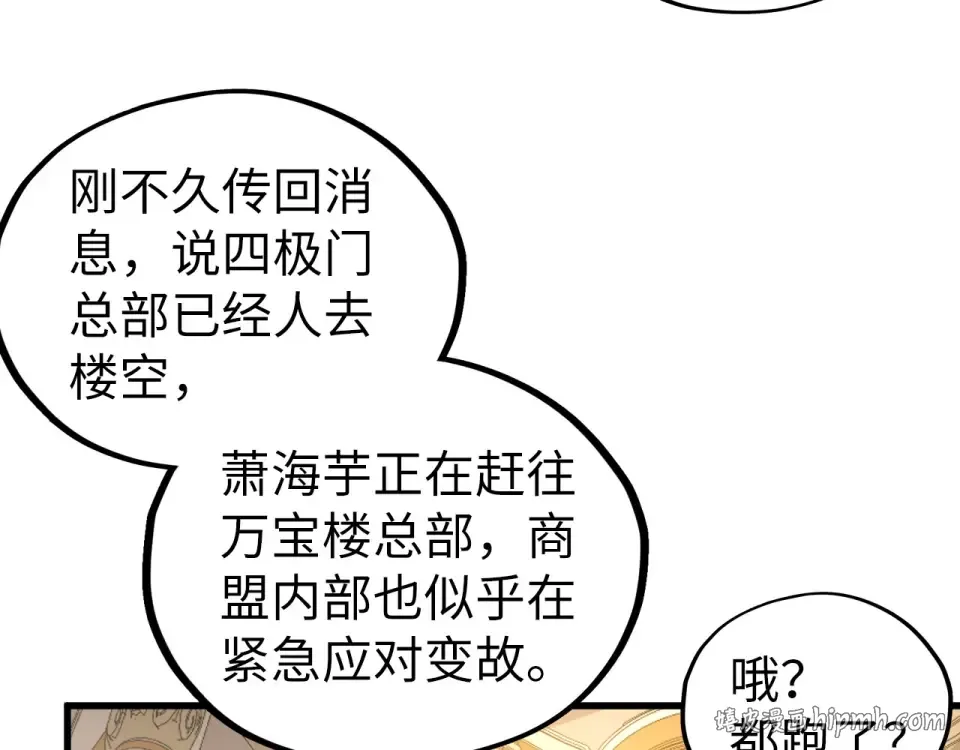第495话 端木有玉（二） 第168页