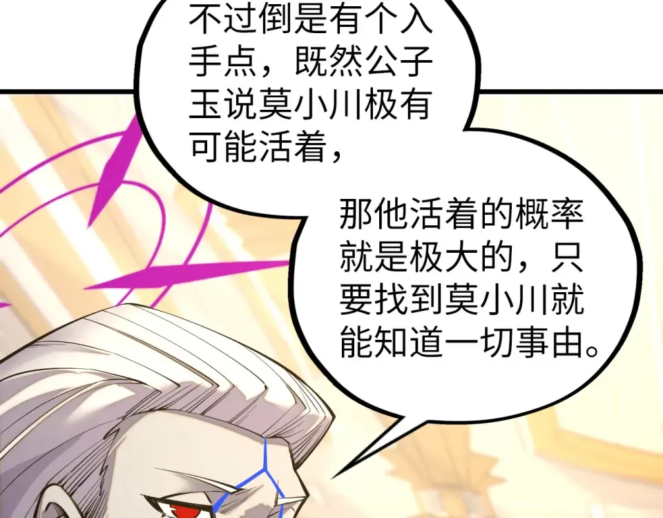 第495话 端木有玉（二） 第171页