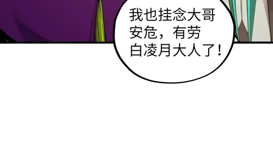 第495话 端木有玉（二） 第173页