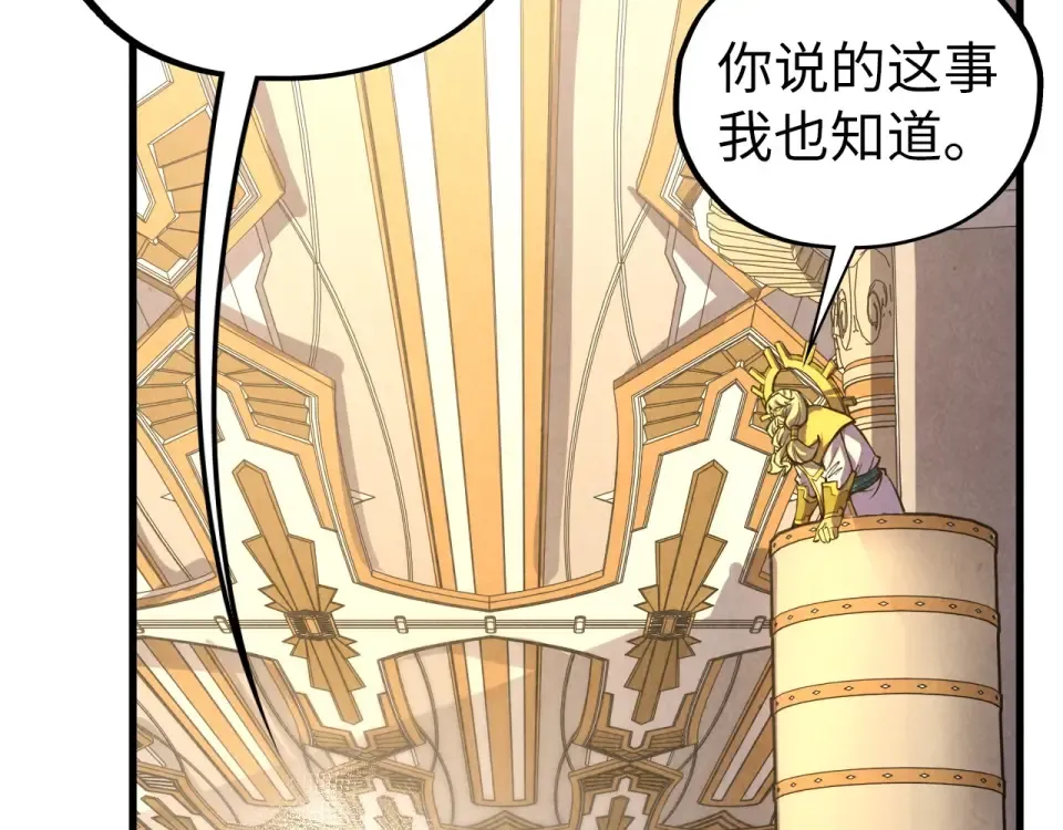 第495话 端木有玉（二） 第175页