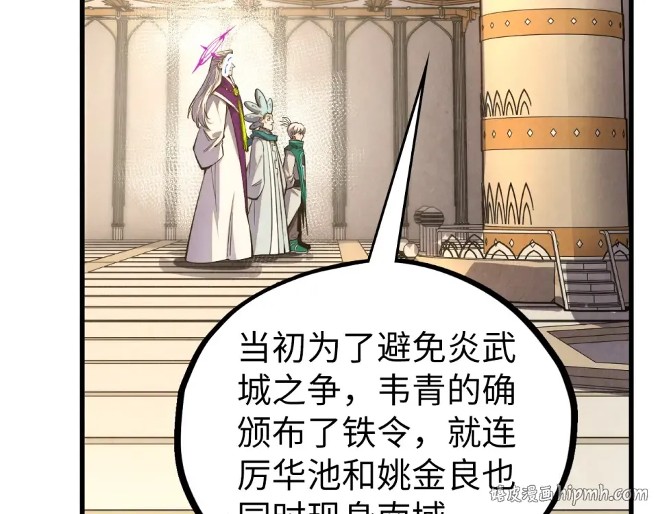 第495话 端木有玉（二） 第176页