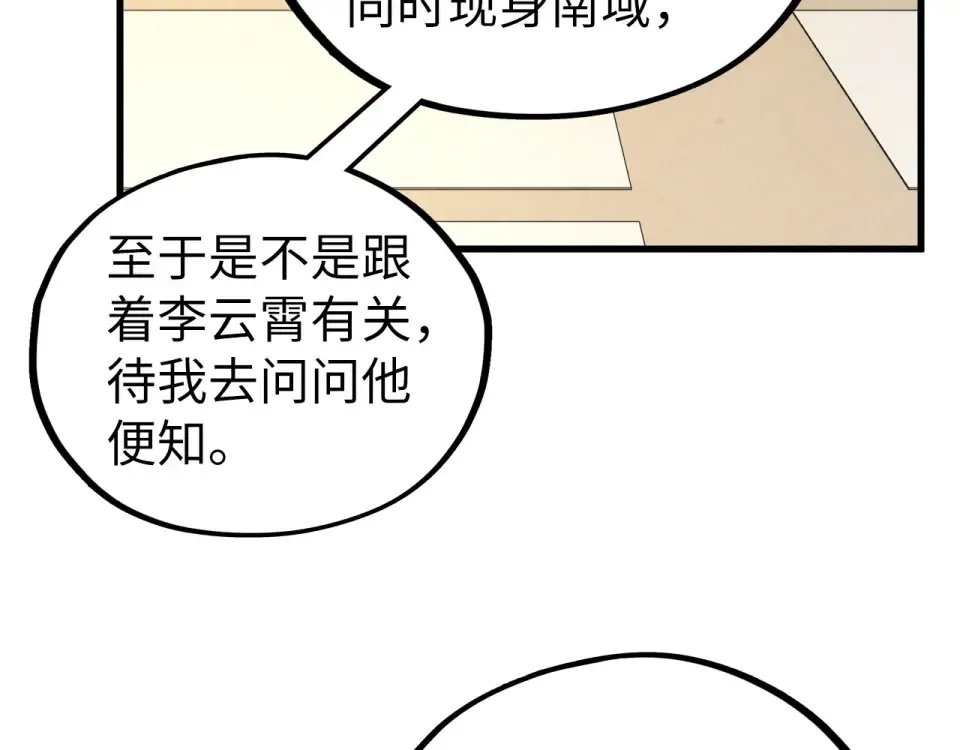 第495话 端木有玉（二） 第177页