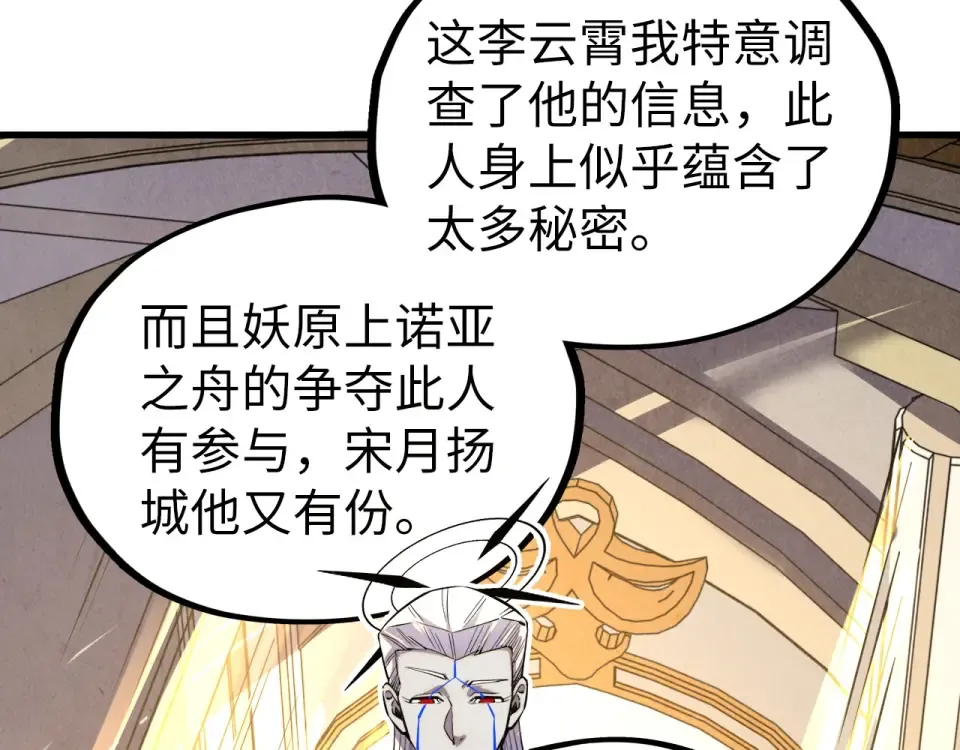第495话 端木有玉（二） 第178页