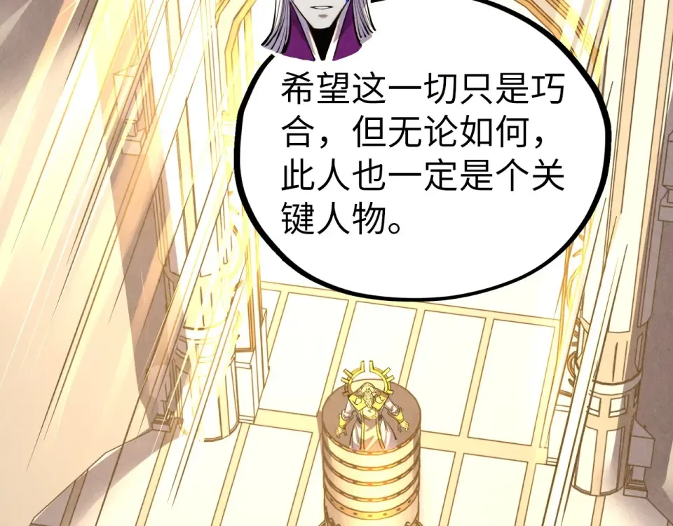 第495话 端木有玉（二） 第179页