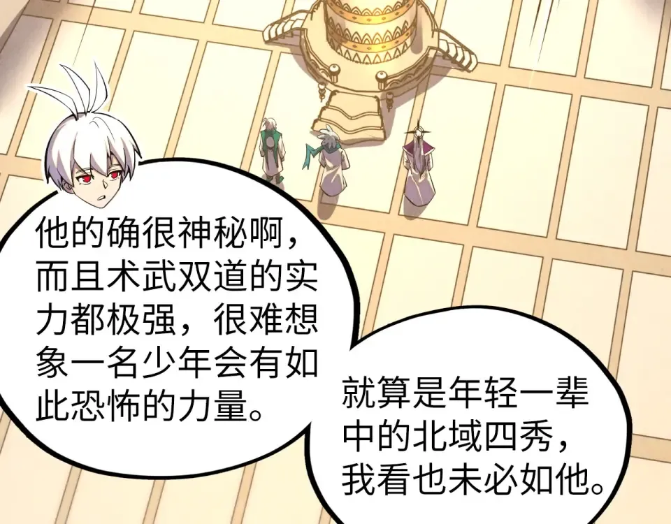 第495话 端木有玉（二） 第180页