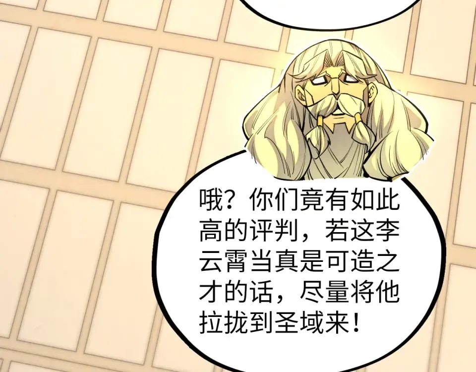 第495话 端木有玉（二） 第181页