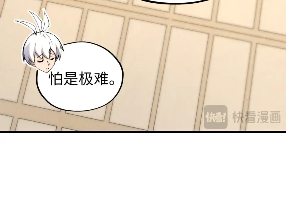 第495话 端木有玉（二） 第182页