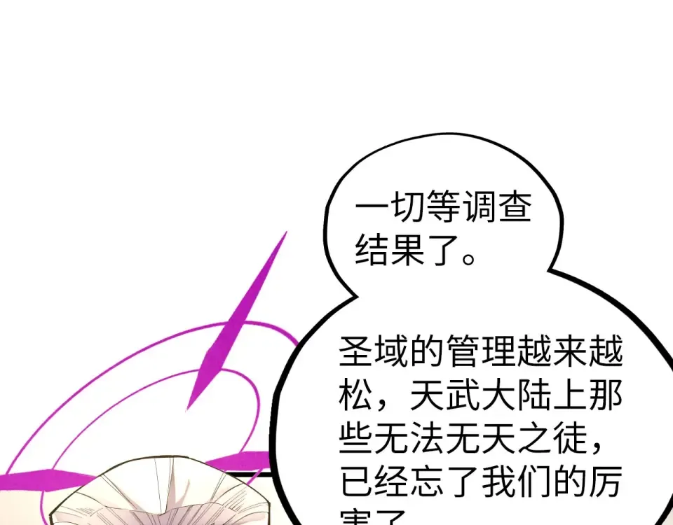 第495话 端木有玉（二） 第183页