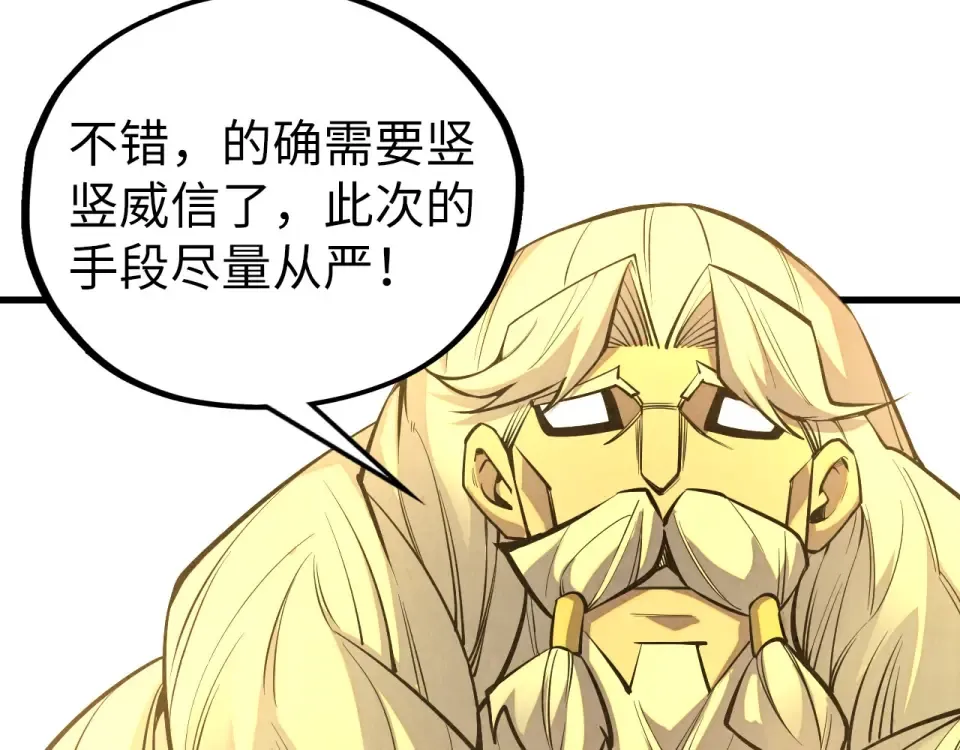 第495话 端木有玉（二） 第185页