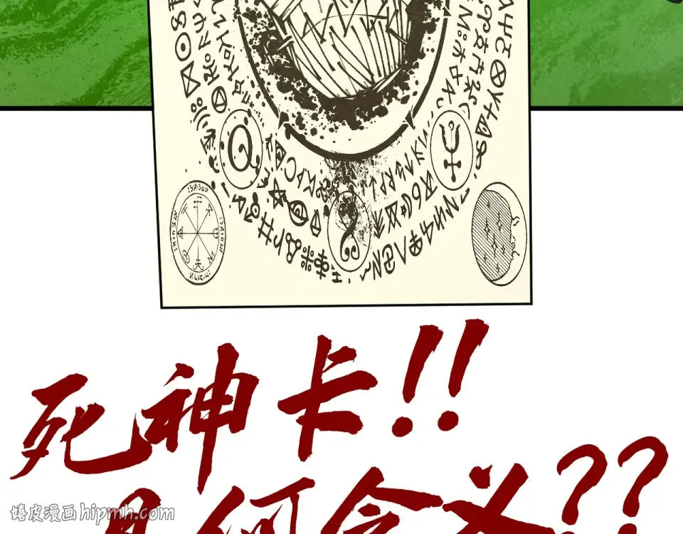 第495话 端木有玉（二） 第200页