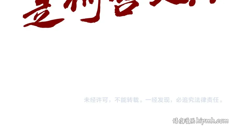 第495话 端木有玉（二） 第201页