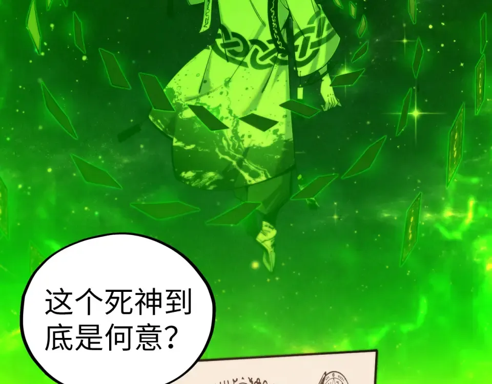 第496话 妖相 第7页
