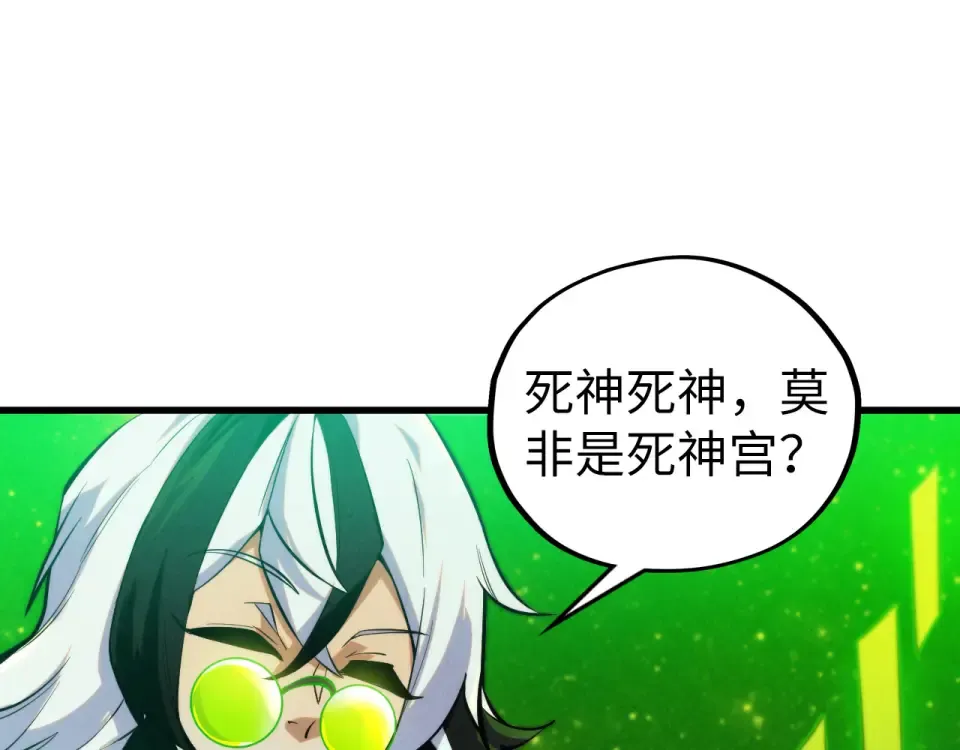 第496话 妖相 第10页