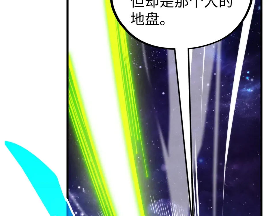 第496话 妖相 第12页