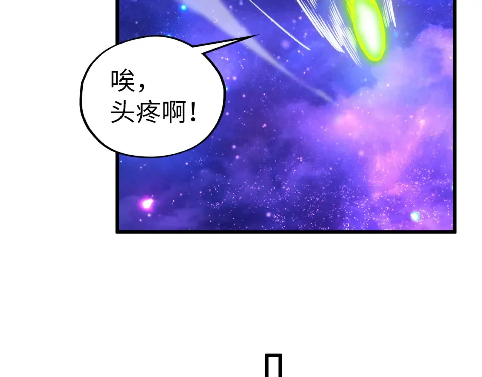 第496话 妖相 第14页