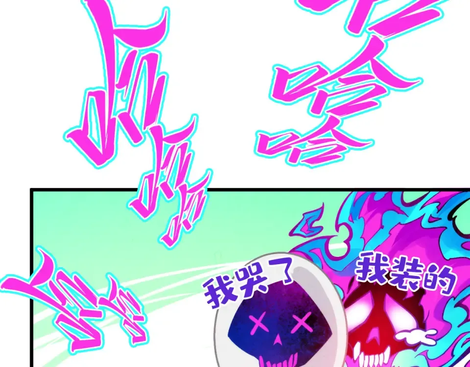 第496话 妖相 第19页