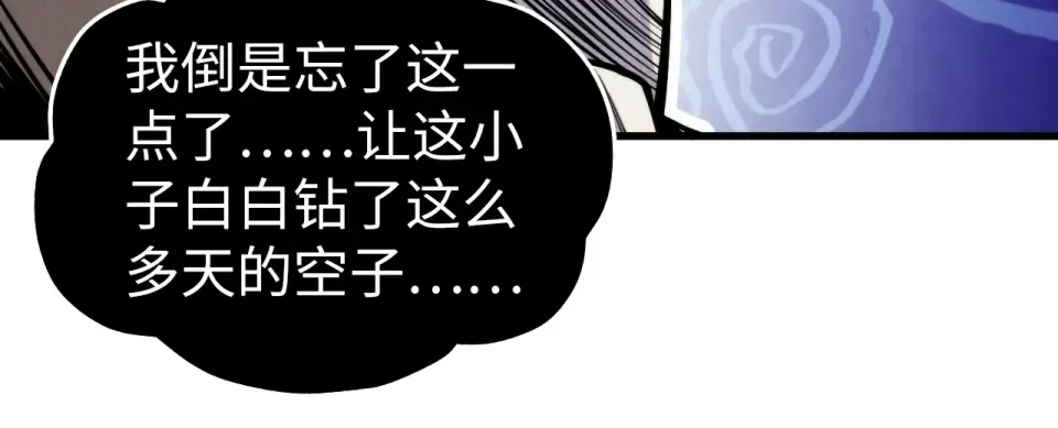 第496话 妖相 第23页