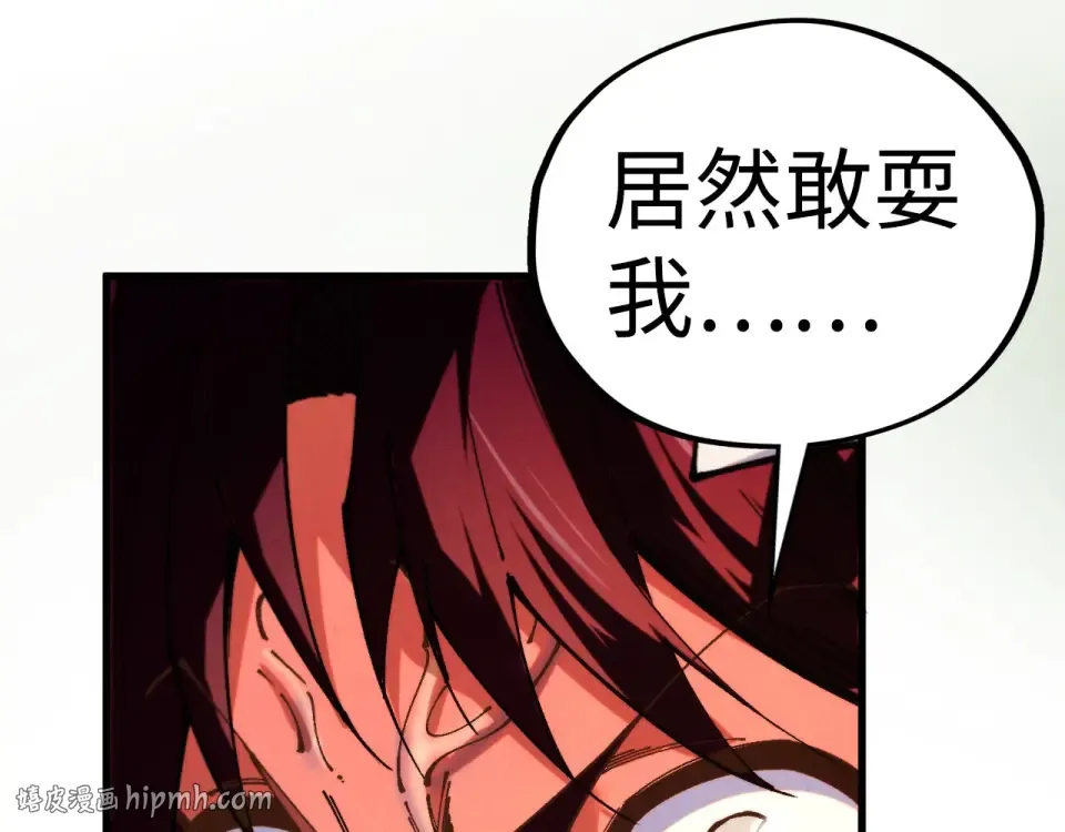 第496话 妖相 第24页