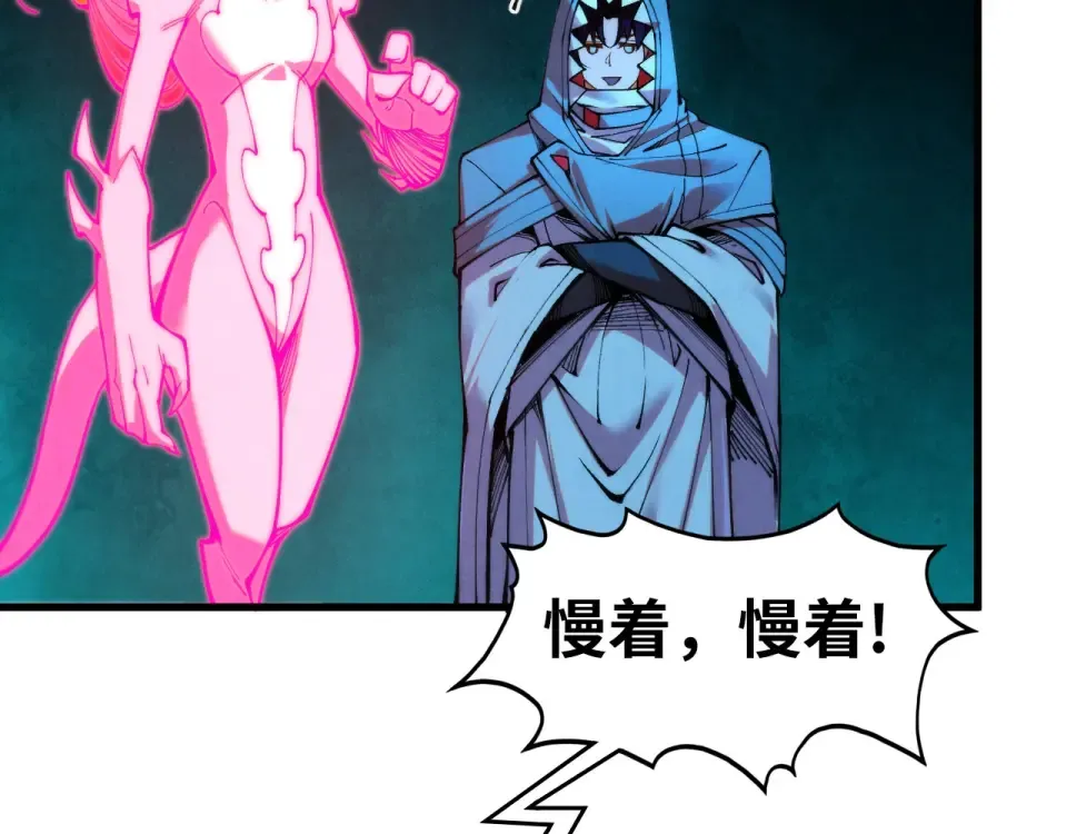 第496话 妖相 第36页
