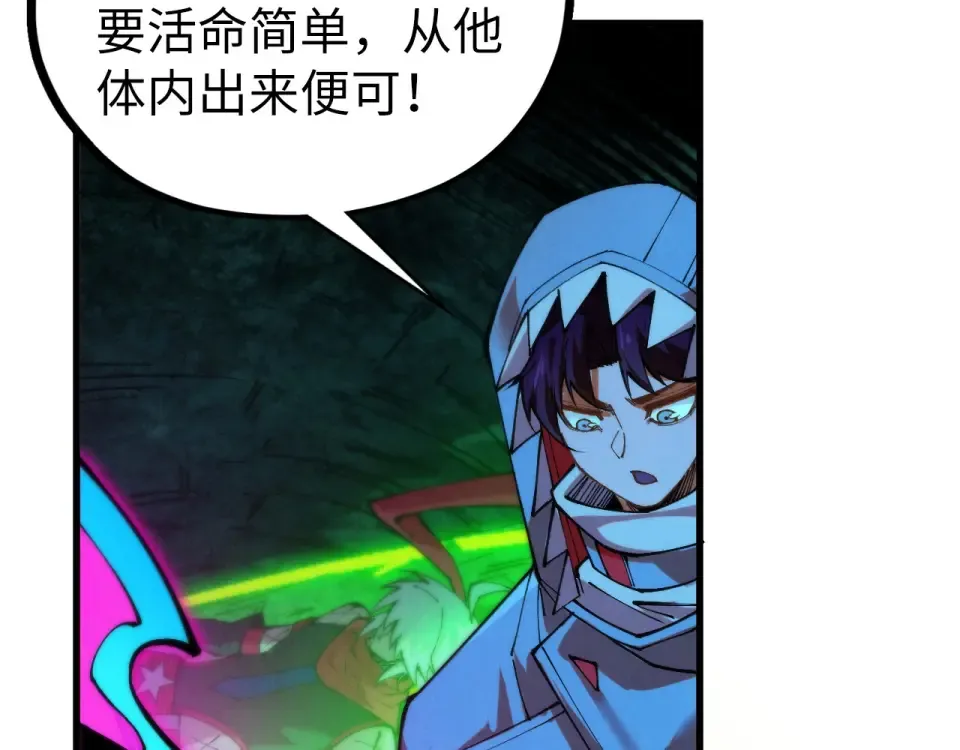 第496话 妖相 第43页