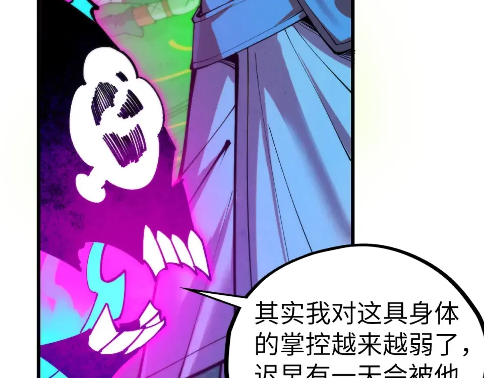 第496话 妖相 第44页