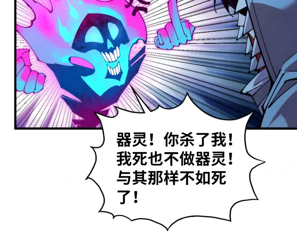 第496话 妖相 第47页
