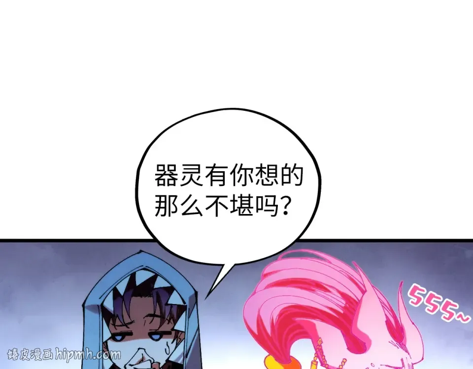 第496话 妖相 第48页