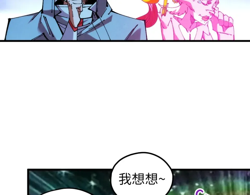 第496话 妖相 第49页