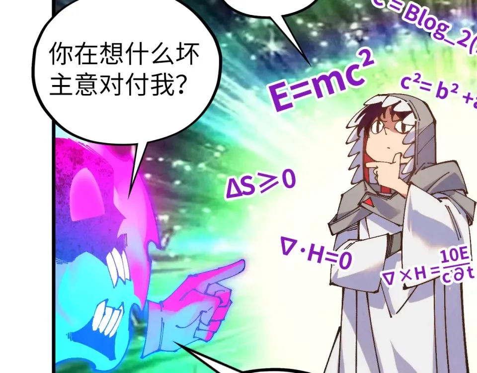 第496话 妖相 第50页