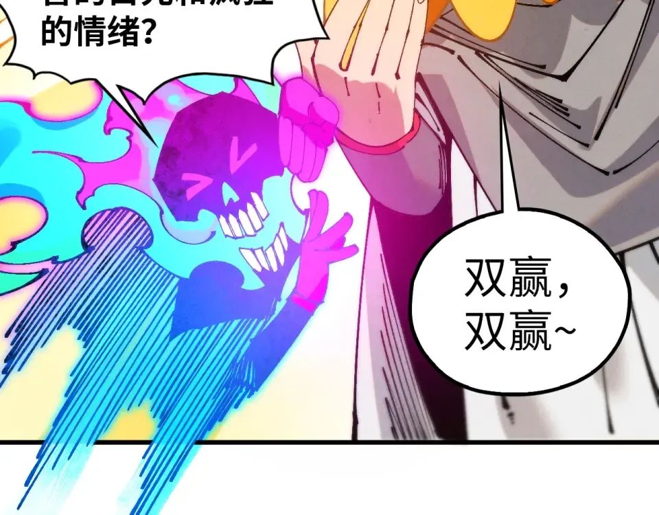 第496话 妖相 第54页