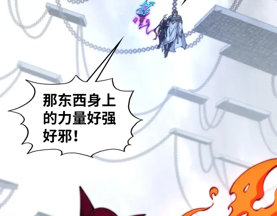 第496话 妖相 第61页