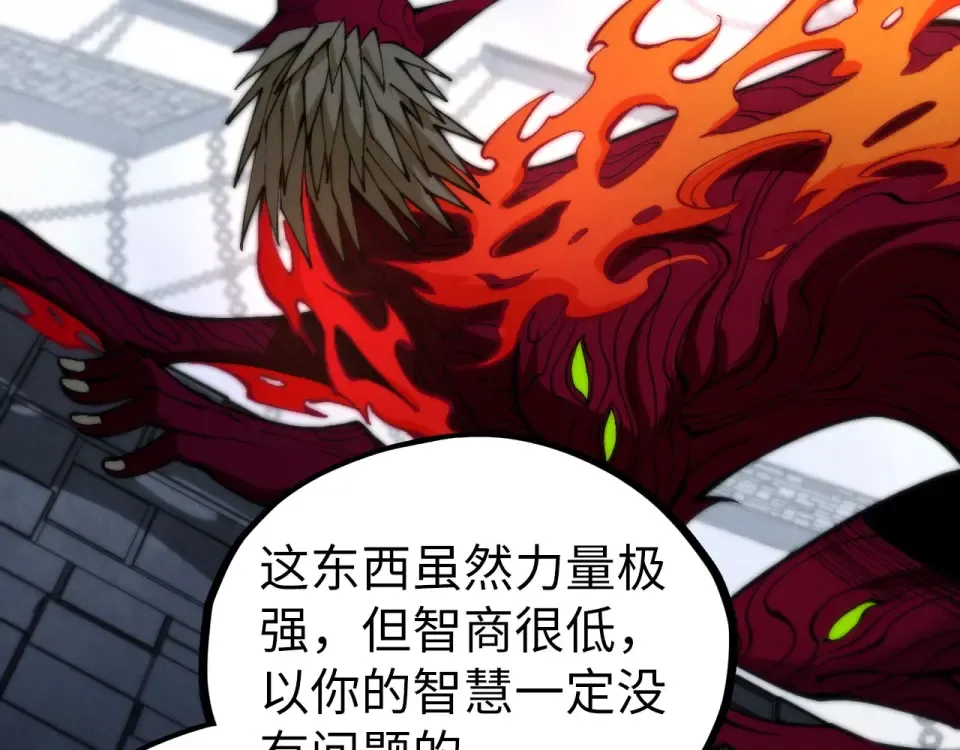 第496话 妖相 第62页