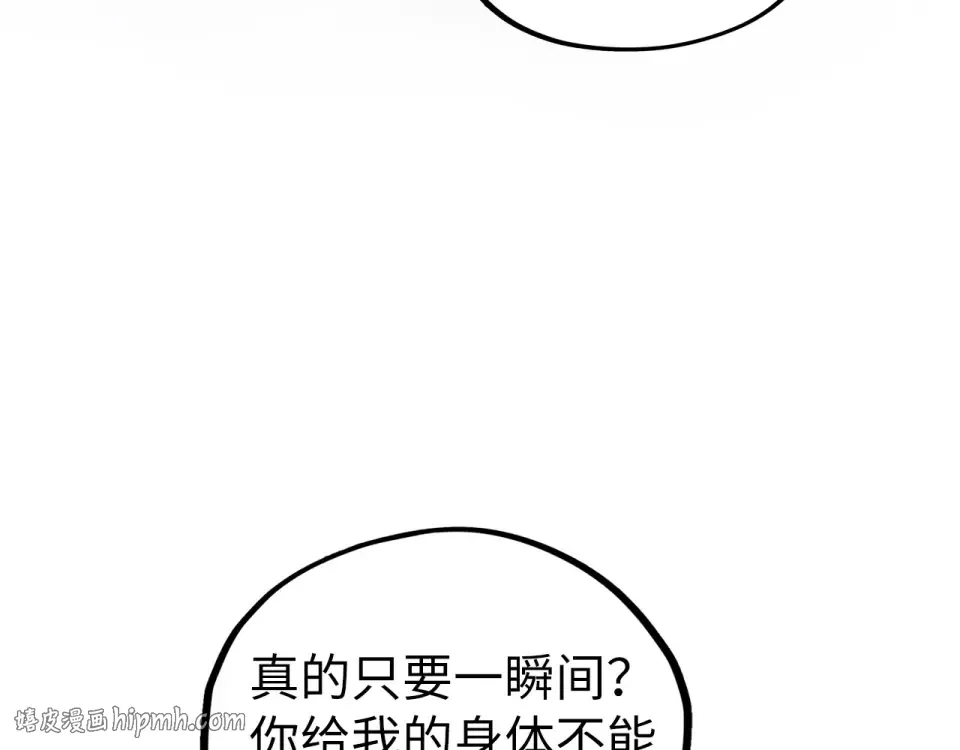 第496话 妖相 第64页