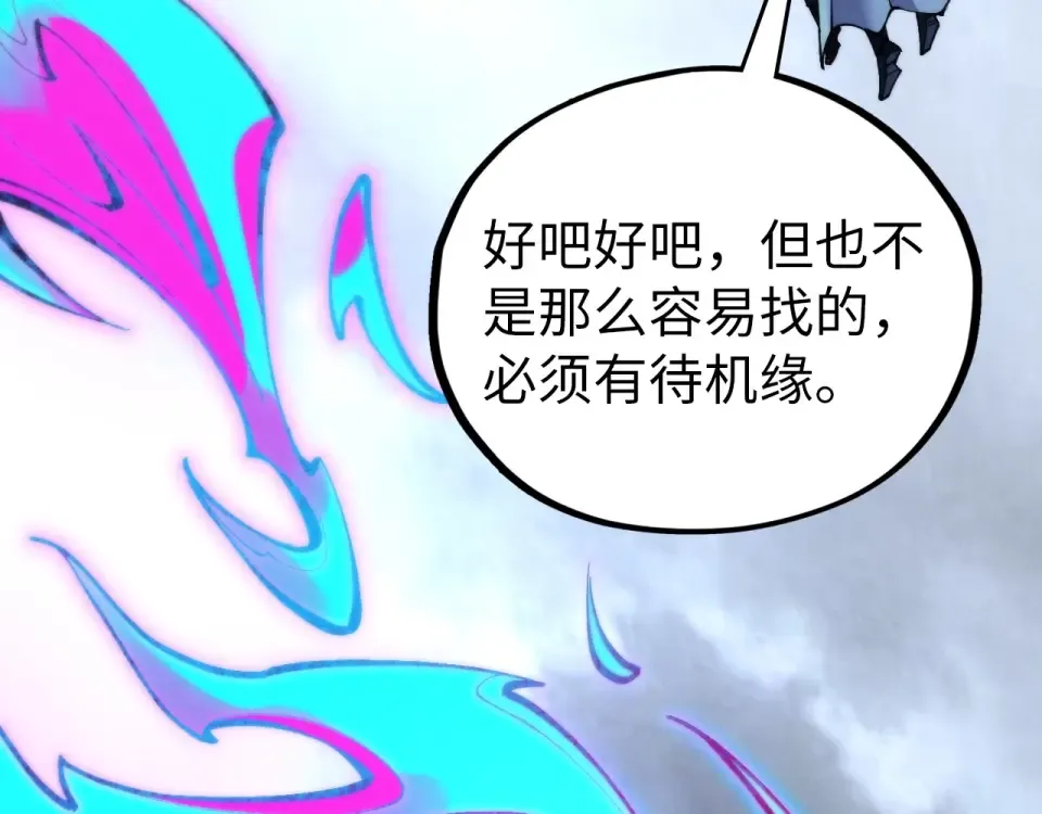 第496话 妖相 第68页