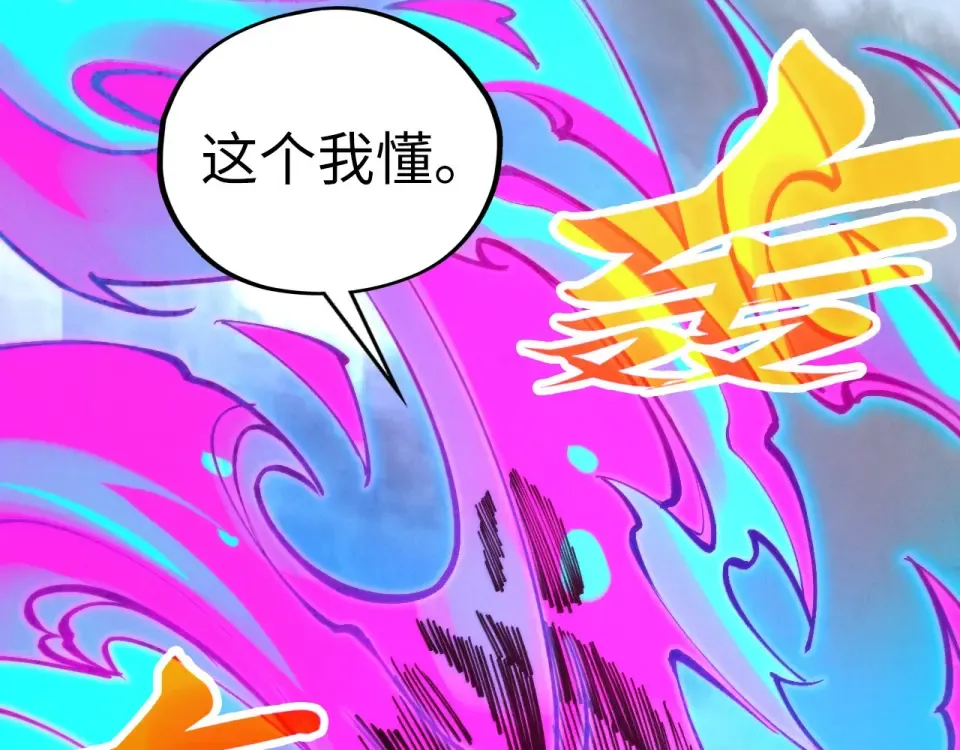 第496话 妖相 第69页