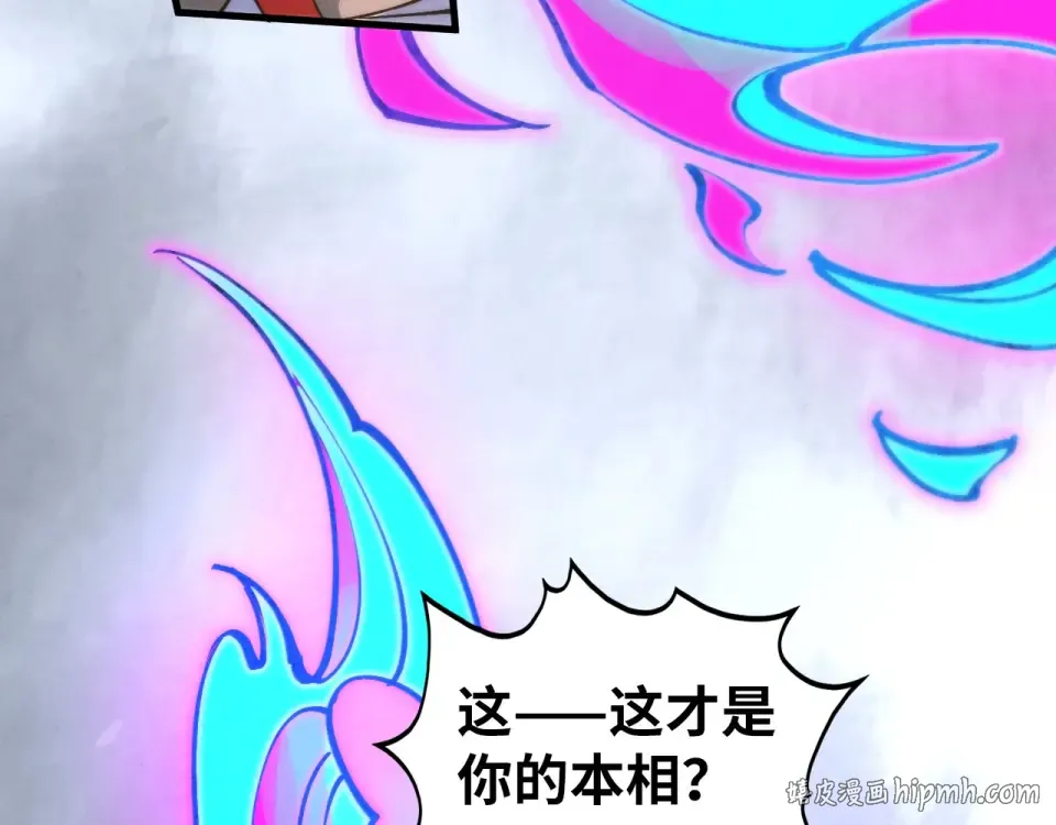 第496话 妖相 第72页