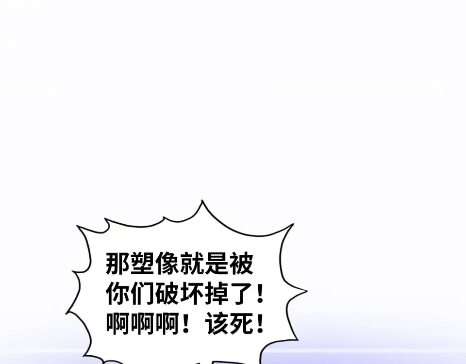 第496话 妖相 第81页