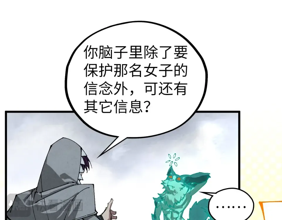 第496话 妖相 第89页