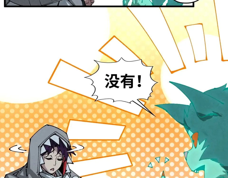 第496话 妖相 第90页