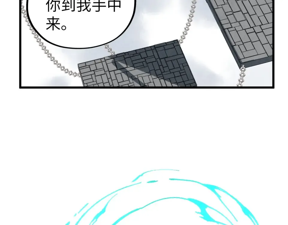 第496话 妖相 第94页