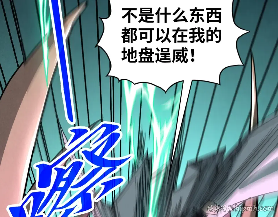 第496话 妖相 第112页