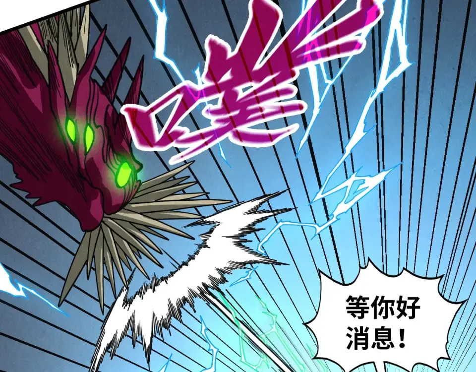 第496话 妖相 第119页