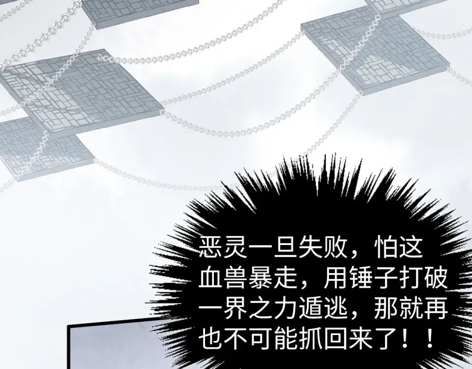 第496话 妖相 第148页