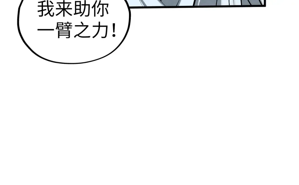 第496话 妖相 第150页
