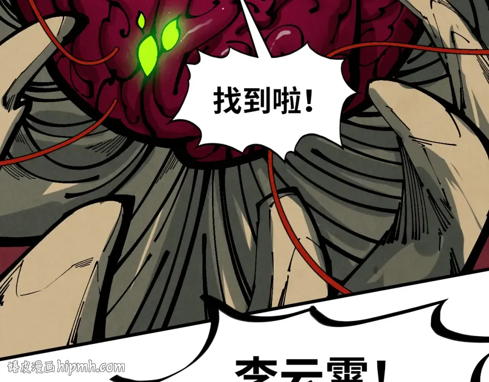 第496话 妖相 第160页
