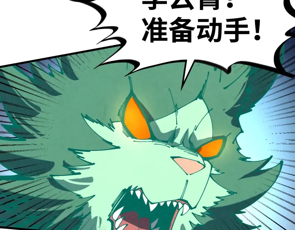 第496话 妖相 第161页