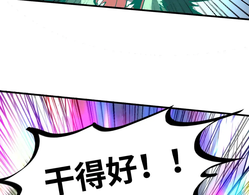 第496话 妖相 第162页