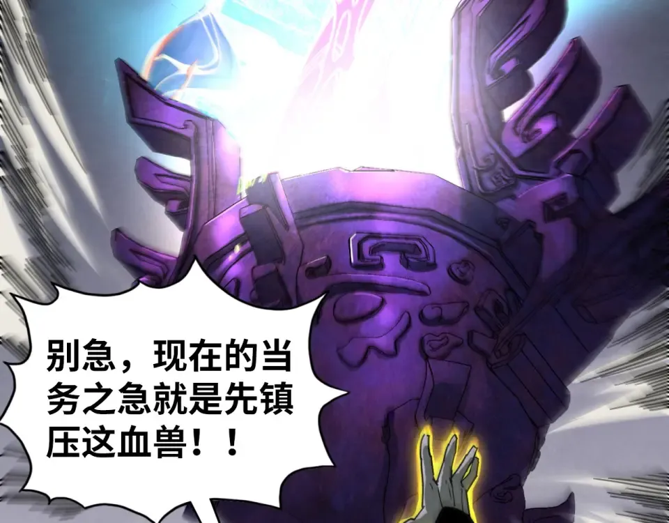 第497话 甬道 第14页